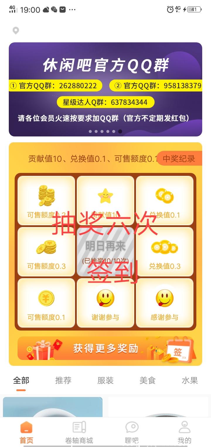 首码休闲吧