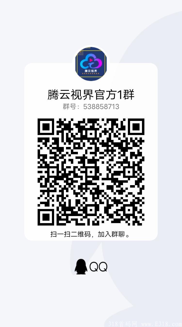 首码藤云短视频，火爆对接中，8月10开发布会，深圳集合