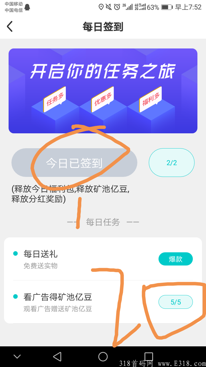 7月28首码亿网嘉元，推广100，每天3个币，7元一个币