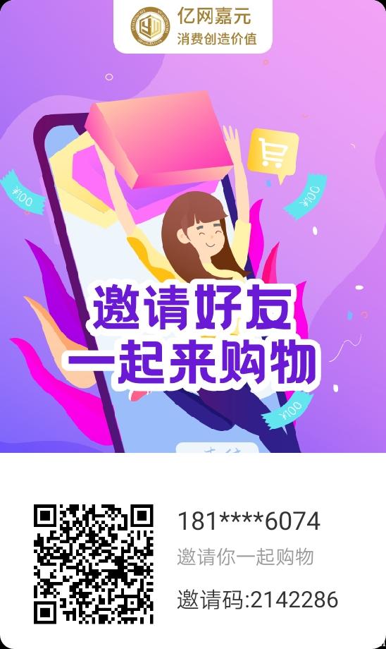 7月28首码亿网嘉元，推广100，每天3个币，7元一个币