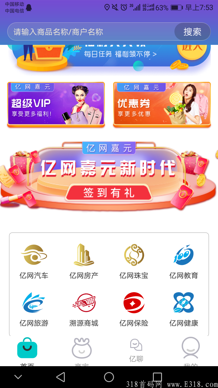 7月28首码亿网嘉元，推广100，每天3个币，7元一个币