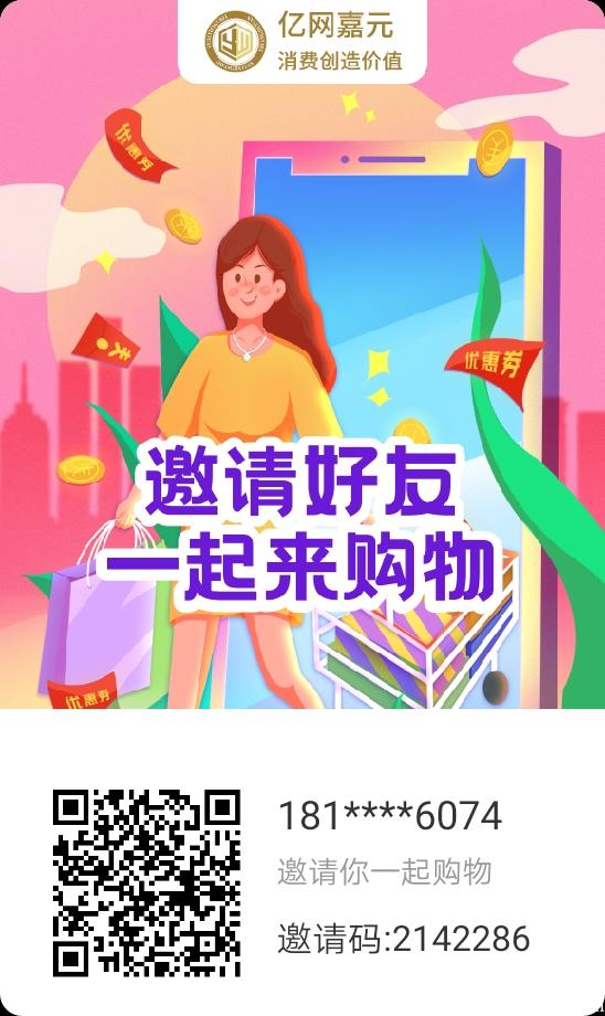 7月28首码亿网嘉元，推广100，每天3个币，7元一个币