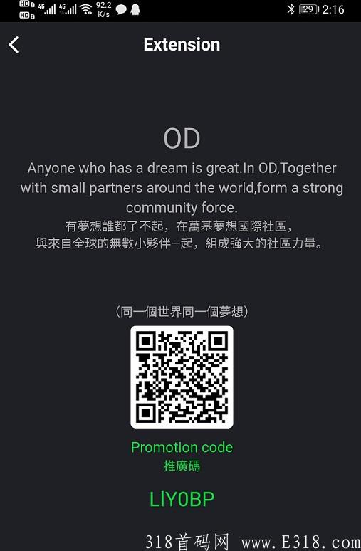 首码梦想豆-暴力扶持，日赚300+，直推20%，间推10%，实名填号码就行