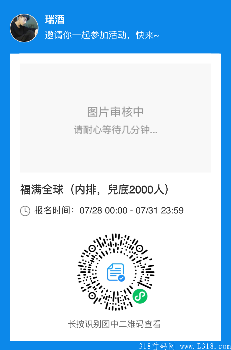 福满全球，极限排线，1号上线，赶紧看了就来，神盘