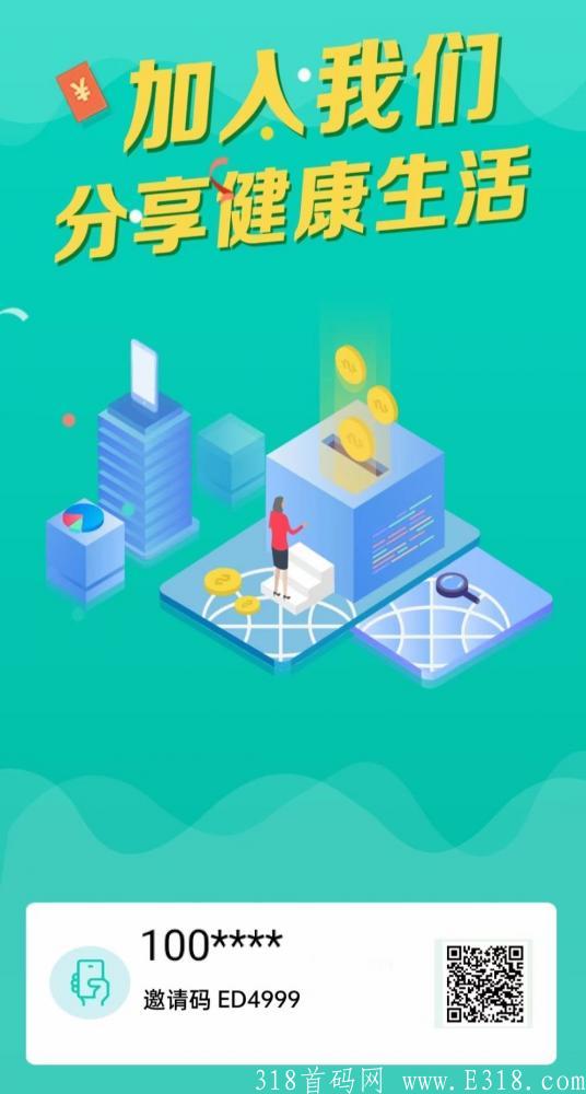 健康生活-注册免费实名送1000-12000健康币，开盘价6元