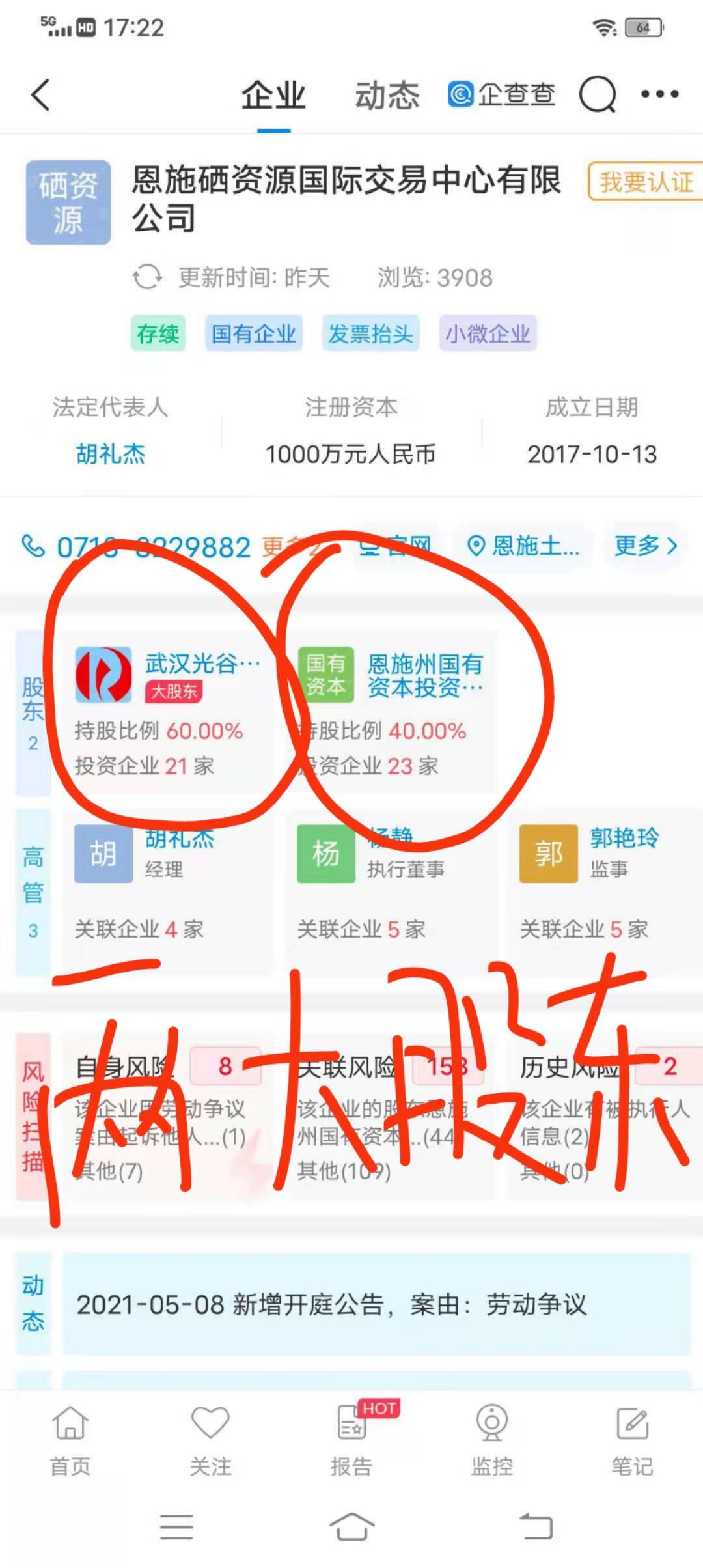 mmexport1627459442394.jpg 首码内排,招募团队,错过陆羽羊楼洞,不要错过聚硒,2021黑马项目