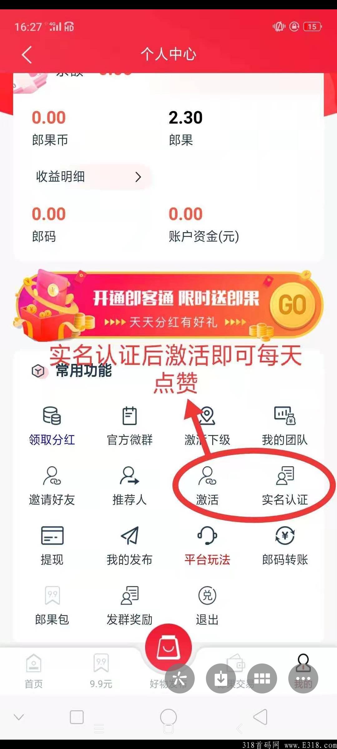  三朗优选持豆分红，可交易现豆12块多一个，每天任务就几秒