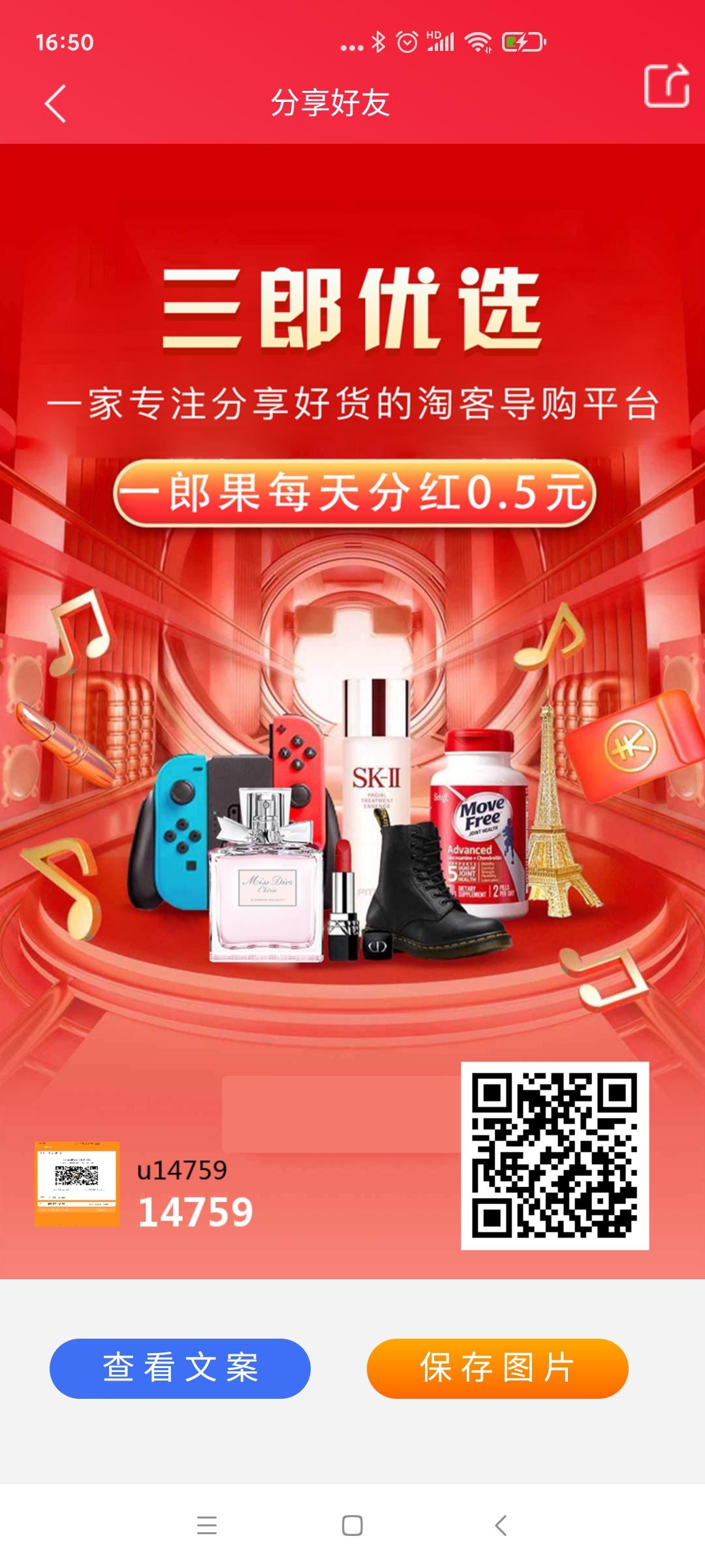  三朗优选持豆分红，可交易现豆12块多一个，每天任务就几秒