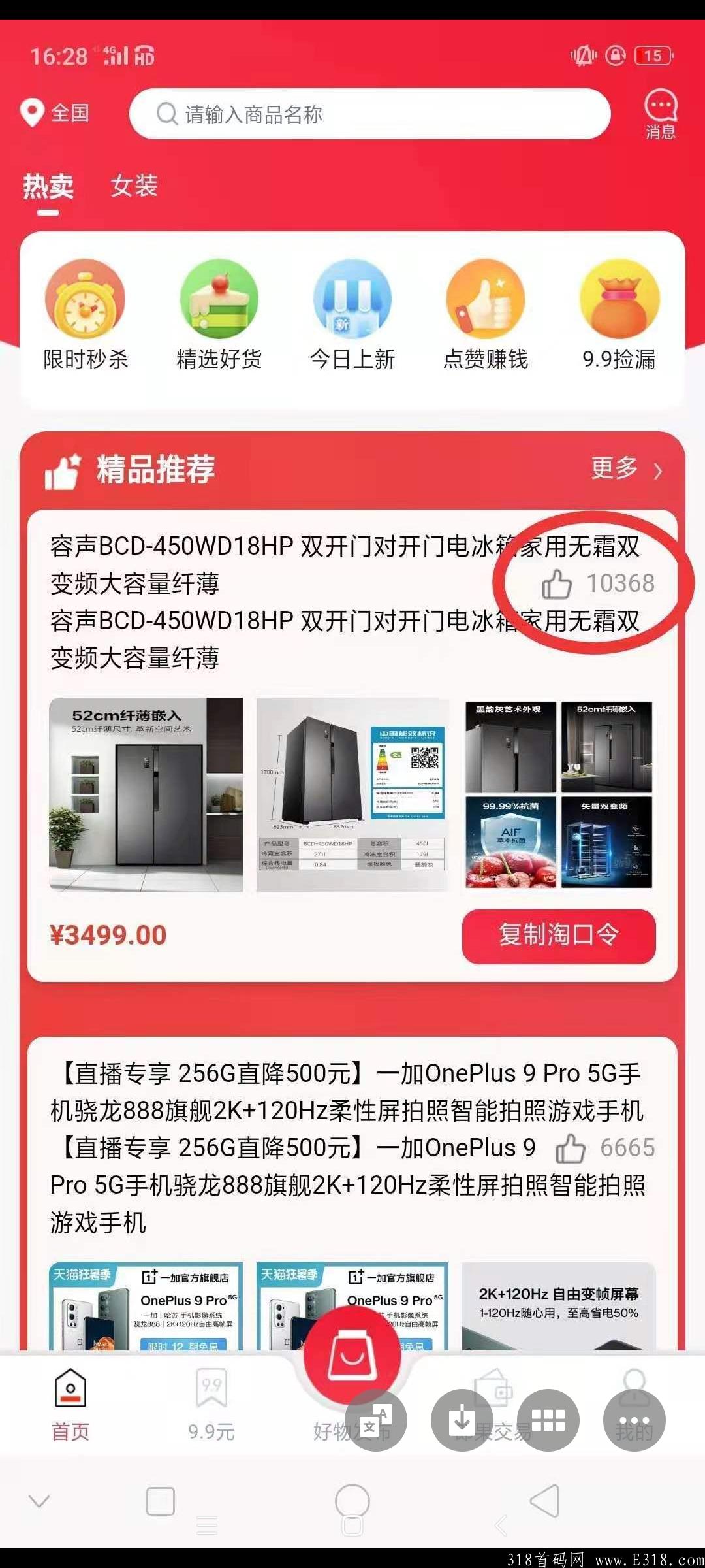  三朗优选持豆分红，可交易现豆12块多一个，每天任务就几秒