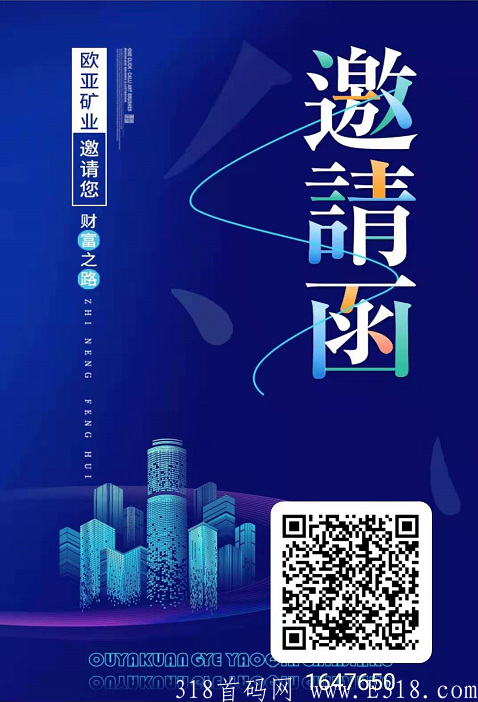 推广码.png 推广码.png