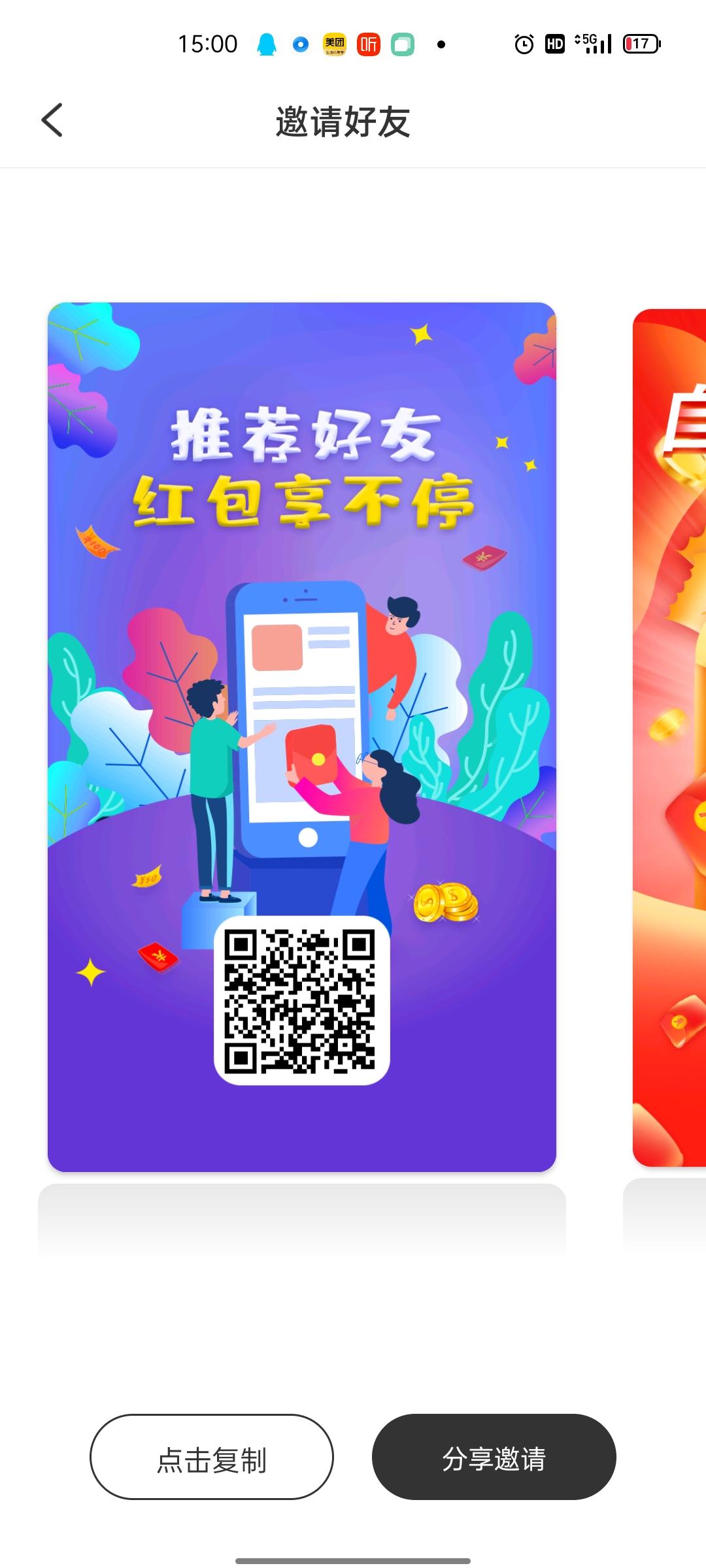 首码嗨购云，火爆开启注册中，每天签到日撸大毛