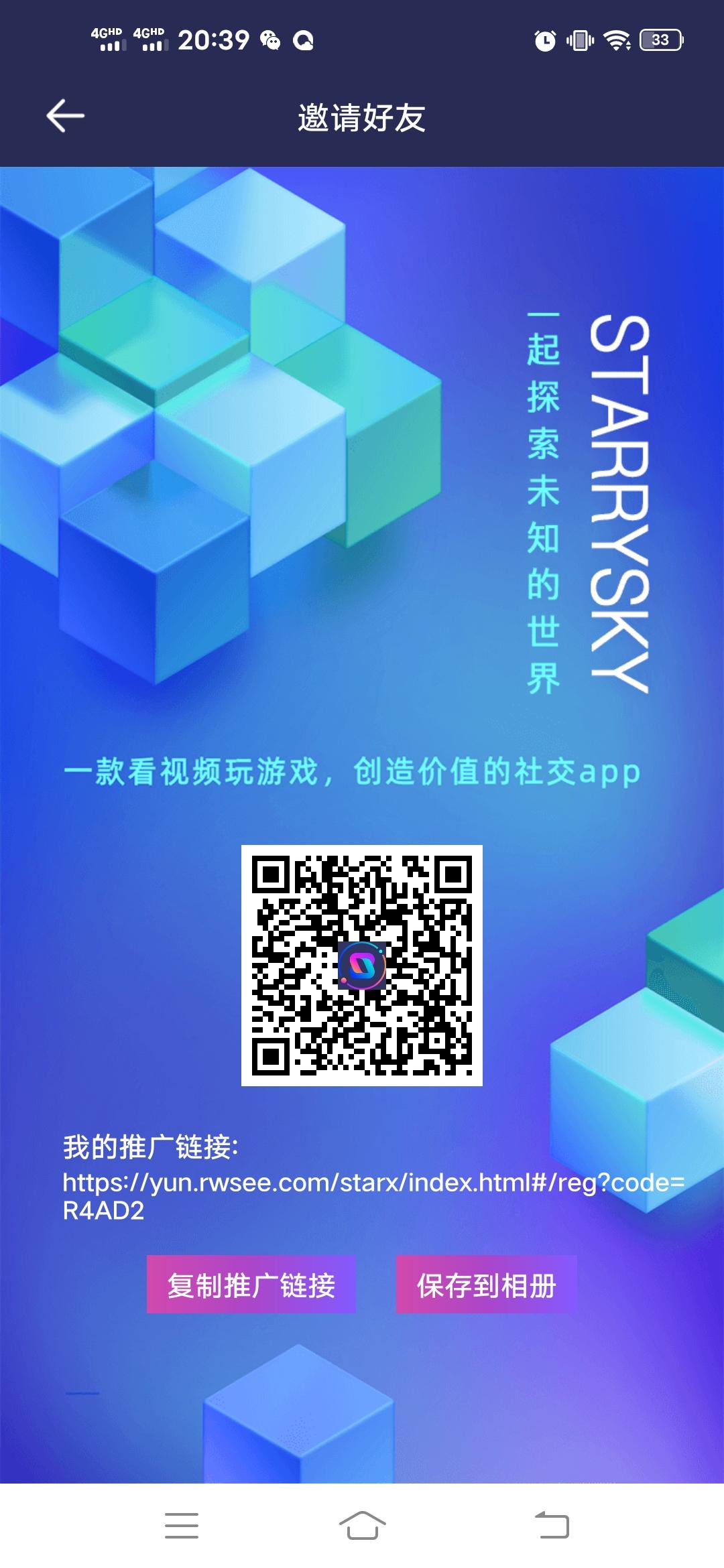 刚出一秒星空 每天简单赚收益 新模式 新玩法！