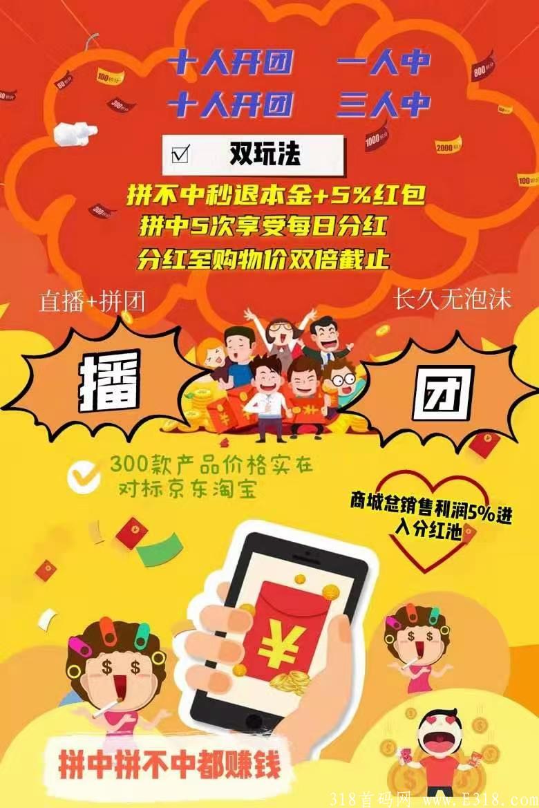 播播侠播团，即将启动，注册过播播侠的朋友们，回家了！！！