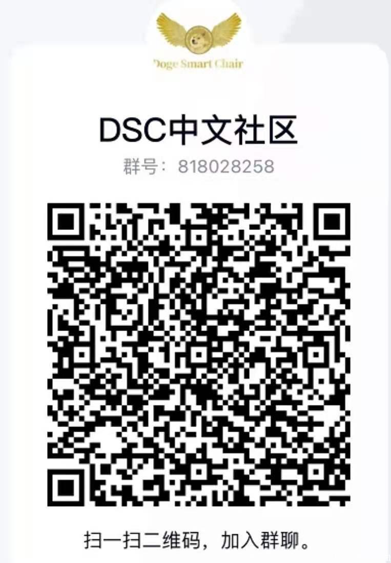 DSC:每人空投5000亿，直推送5000亿，间推送2500亿