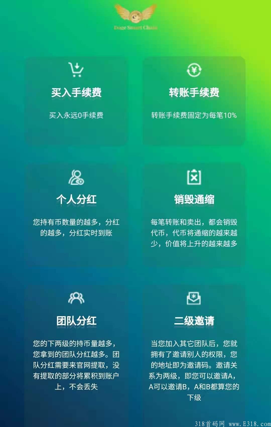 DSC:每人空投5000亿，直推送5000亿，间推送2500亿