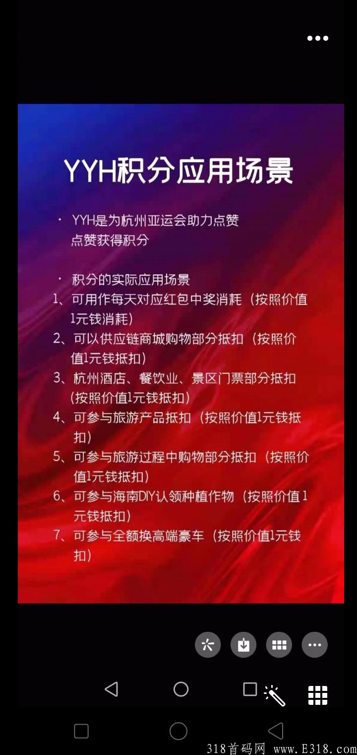 浙亚集团YYH锁粉，8月初正式上线，全程0撸