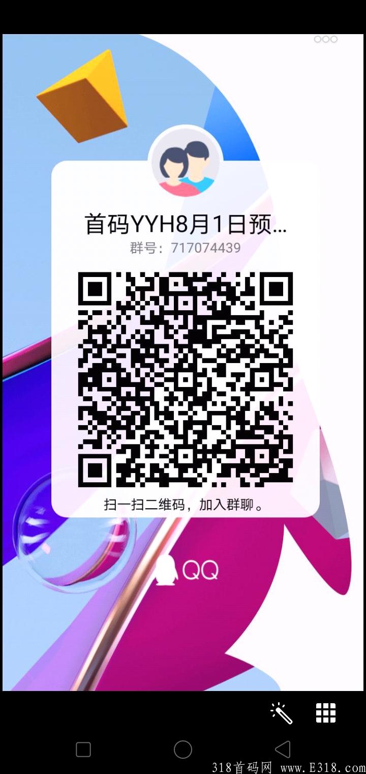 浙亚集团YYH锁粉，8月初正式上线，全程0撸