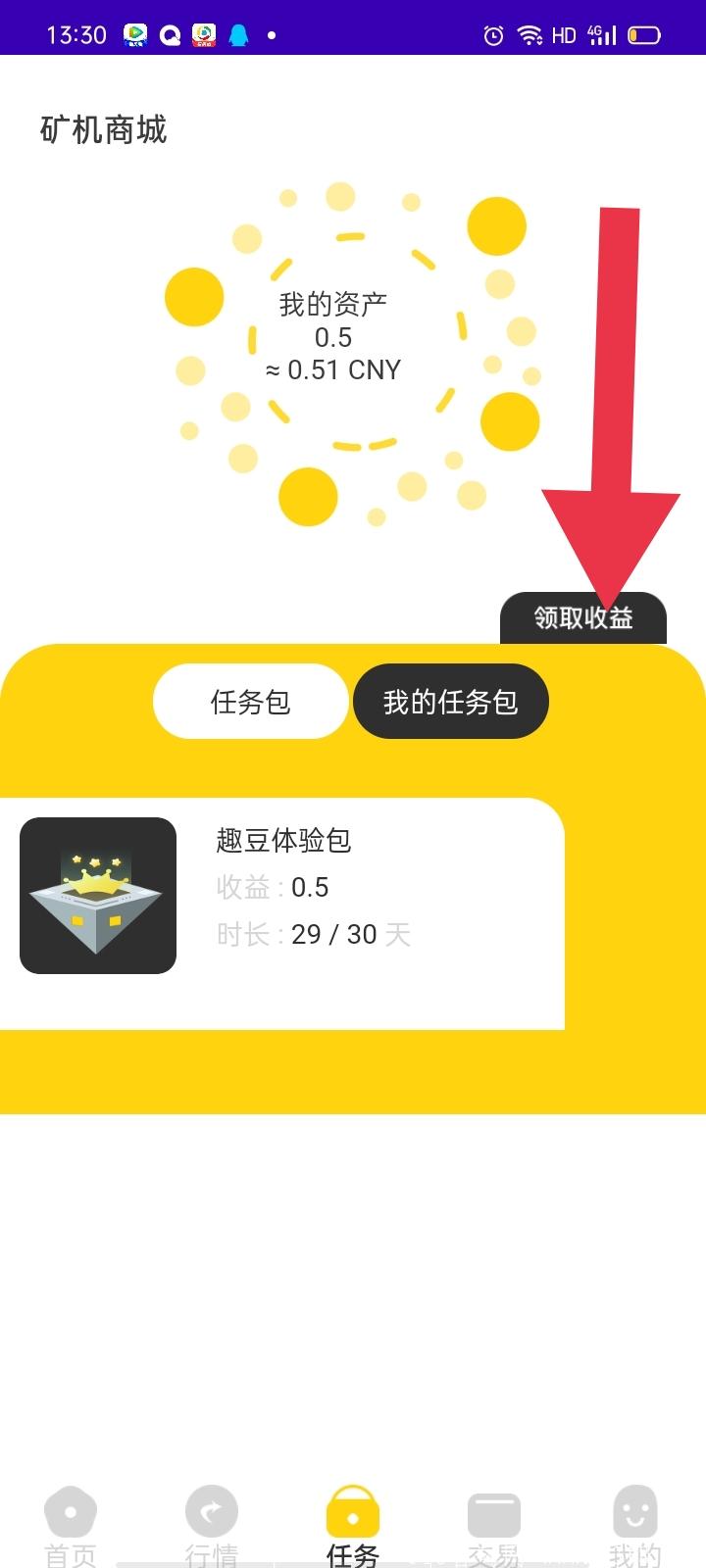IMG_20210729_133249.jpg 首码刚出趣豆火爆注册中~出售无限制!