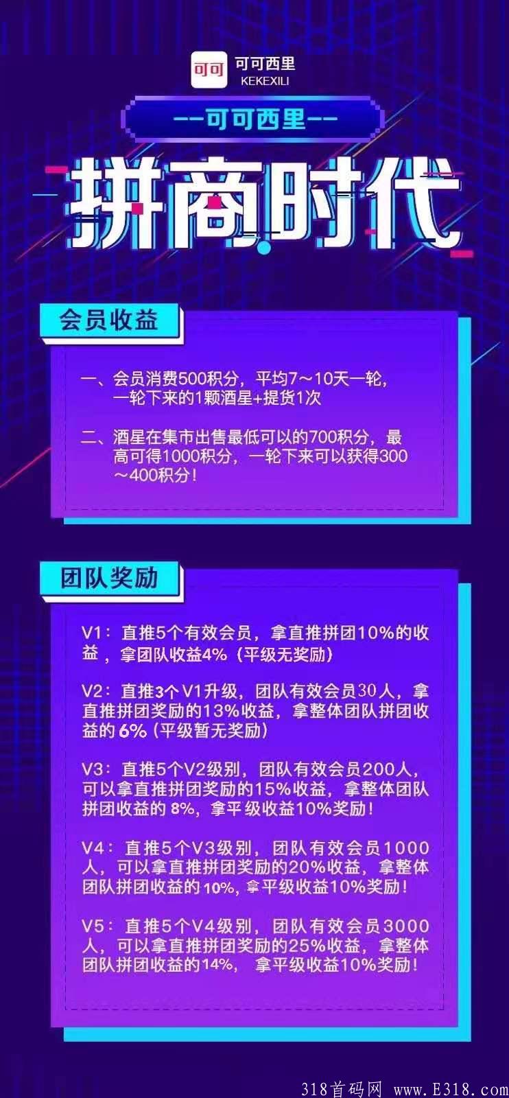 可可西里首码