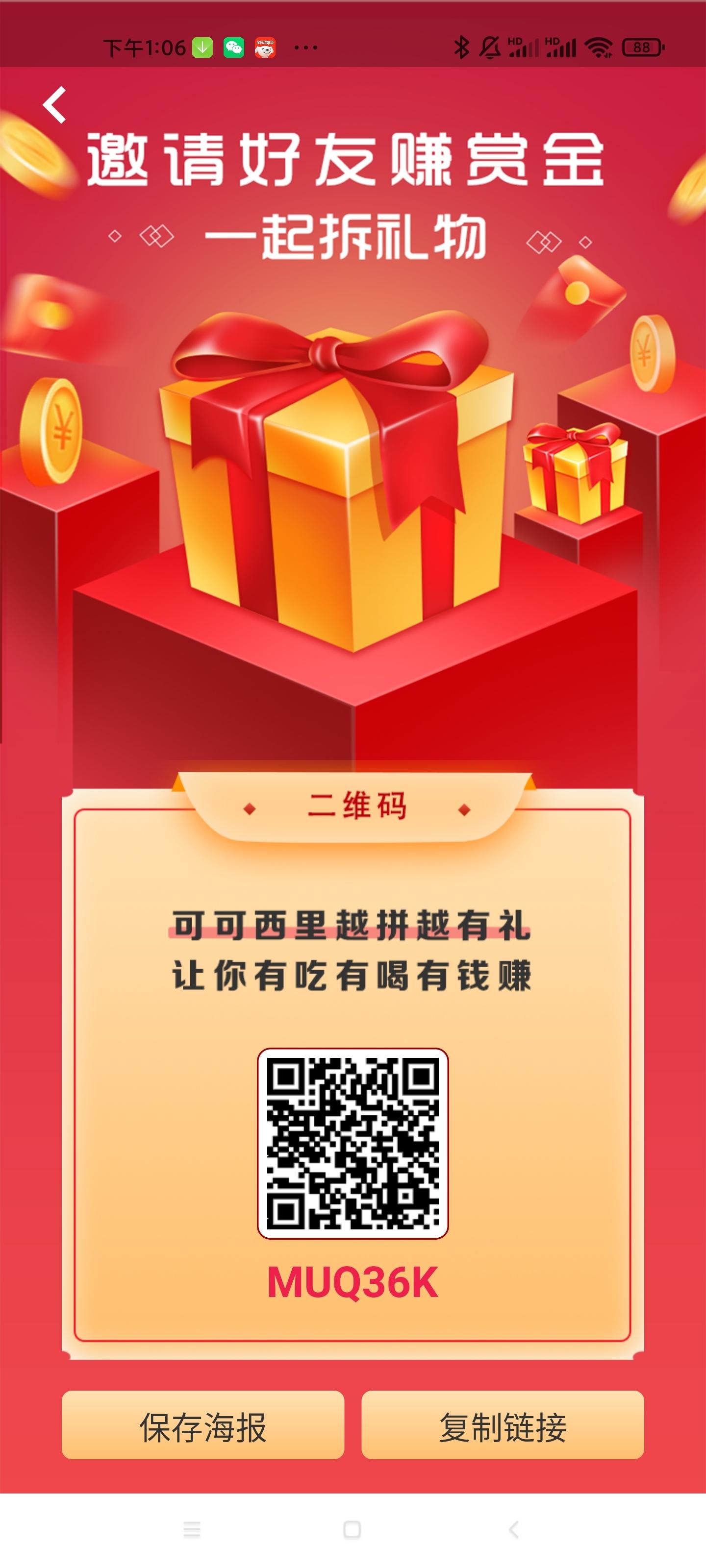可可西里首码