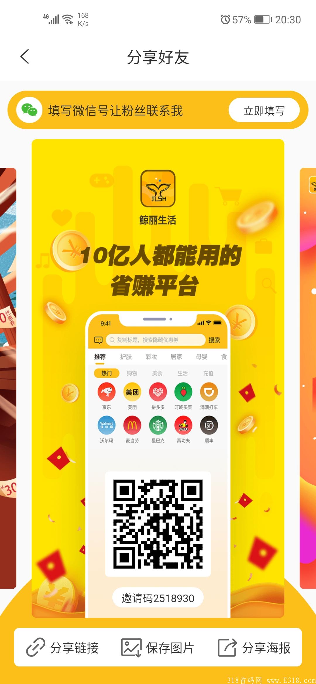 最新项目：《丽鲸生活》注册免实名费用！任务简单！每天2分钟即可！