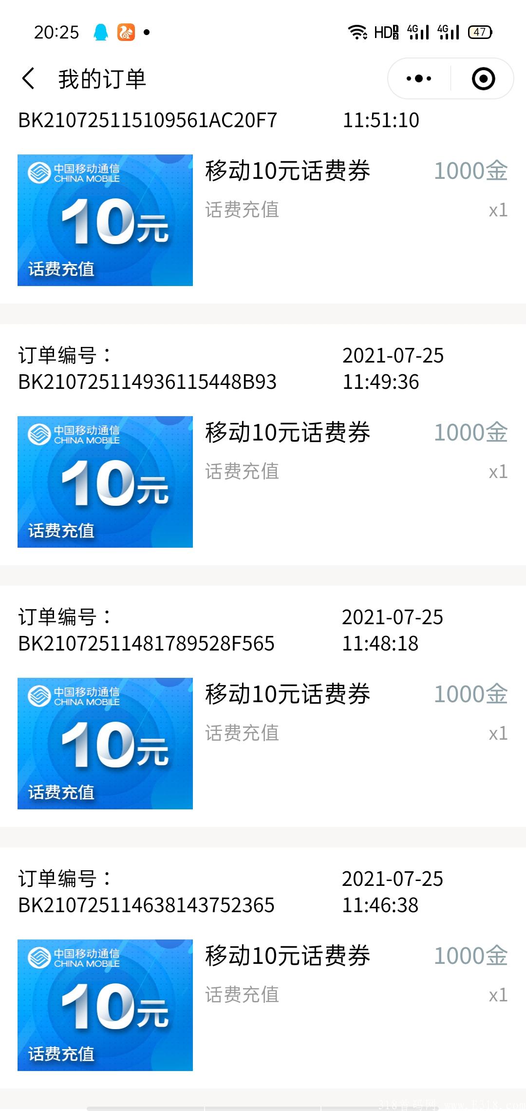 新出微信小程序，可以兑换话费，爱奇艺会员