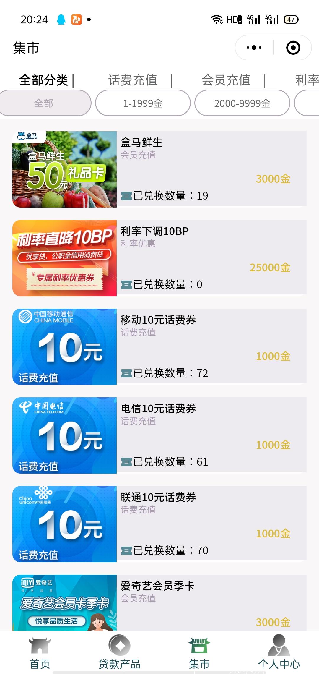 新出微信小程序，可以兑换话费，爱奇艺会员