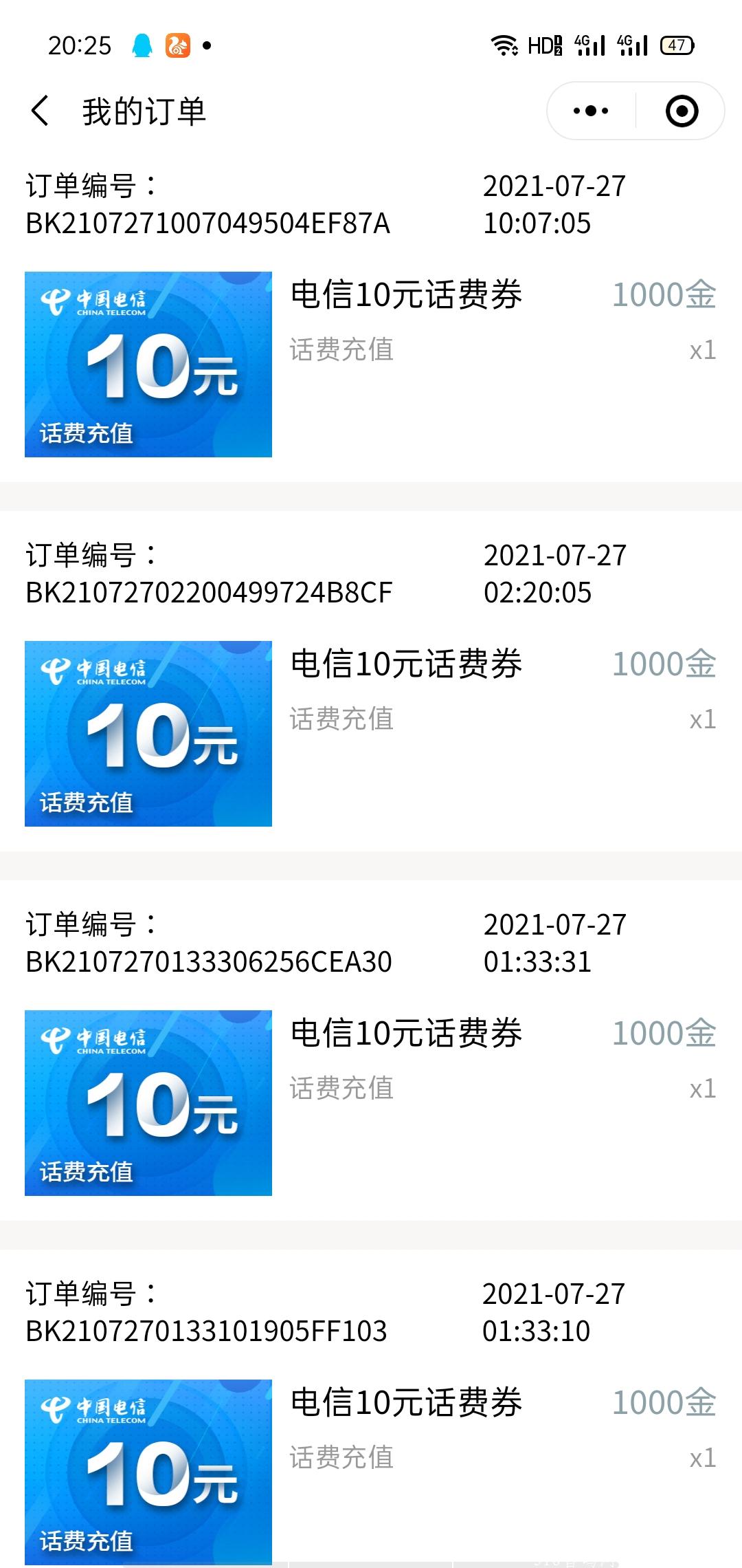 新出微信小程序，可以兑换话费，爱奇艺会员