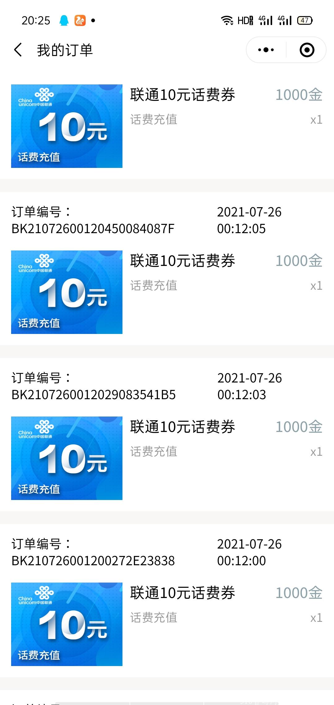 新出微信小程序，可以兑换话费，爱奇艺会员