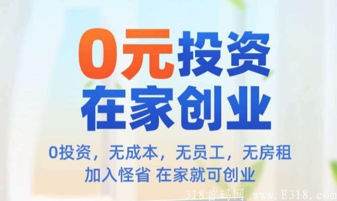 怪省【长久0撸首码】每天抢红包＋网购返佣＋小金库存款生息，注册就送388元。