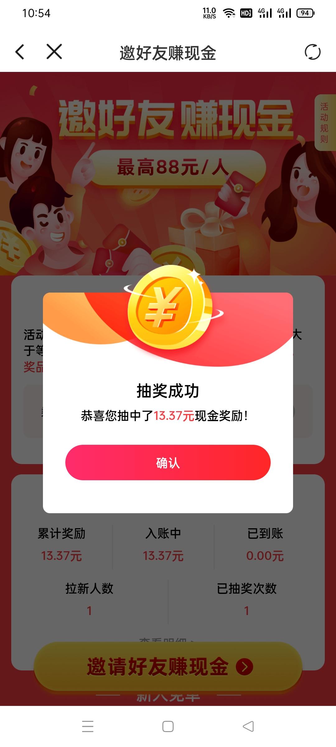 怪省【长久0撸首码】每天抢红包＋网购返佣＋小金库存款生息，注册就送388元。