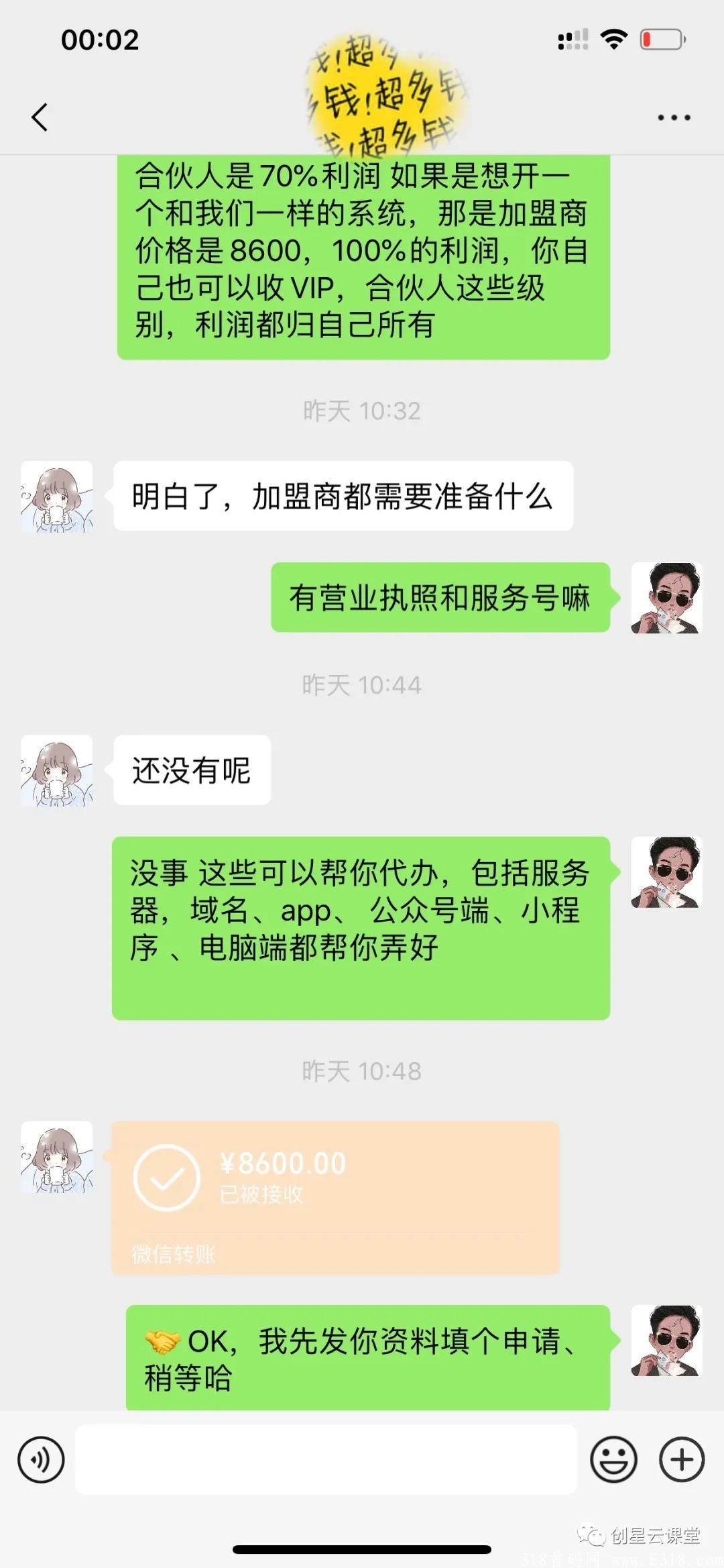微信图片_20210730112845.jpg 创星云课堂,知识付费项目,2021一定要有自己的副业!