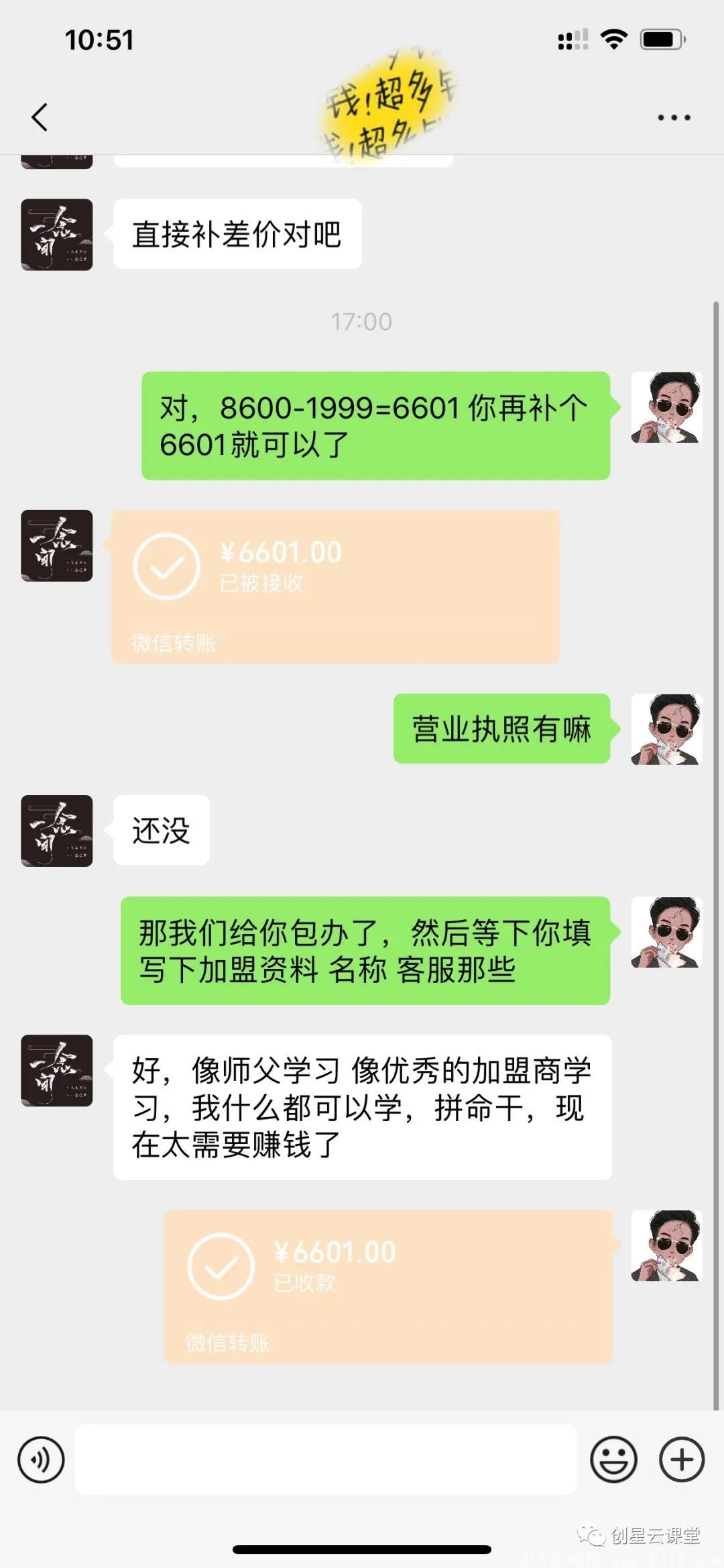微信图片_20210730112849.jpg 创星云课堂,知识付费项目,2021一定要有自己的副业!