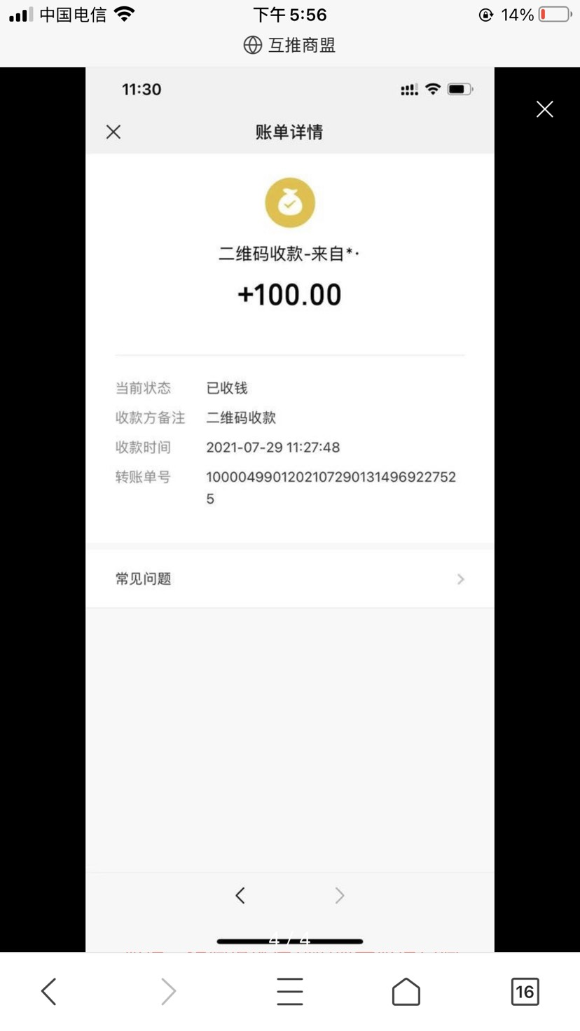 懒洋羊，首码项目。