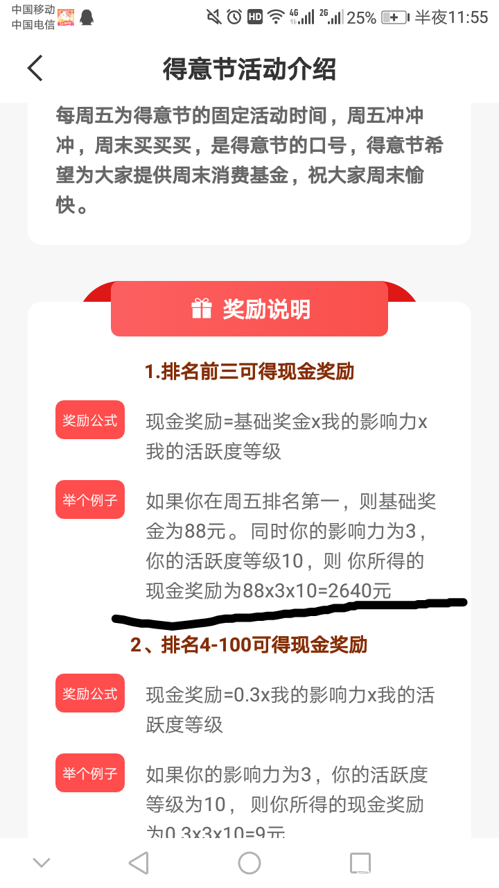 7月31首码得意猫APP，每周五分红，零撸几十到几百