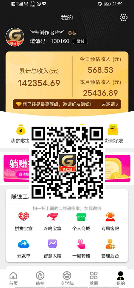 果冻宝盒怎么加入代理赚钱?注册果冻宝盒的邀请码是多少?