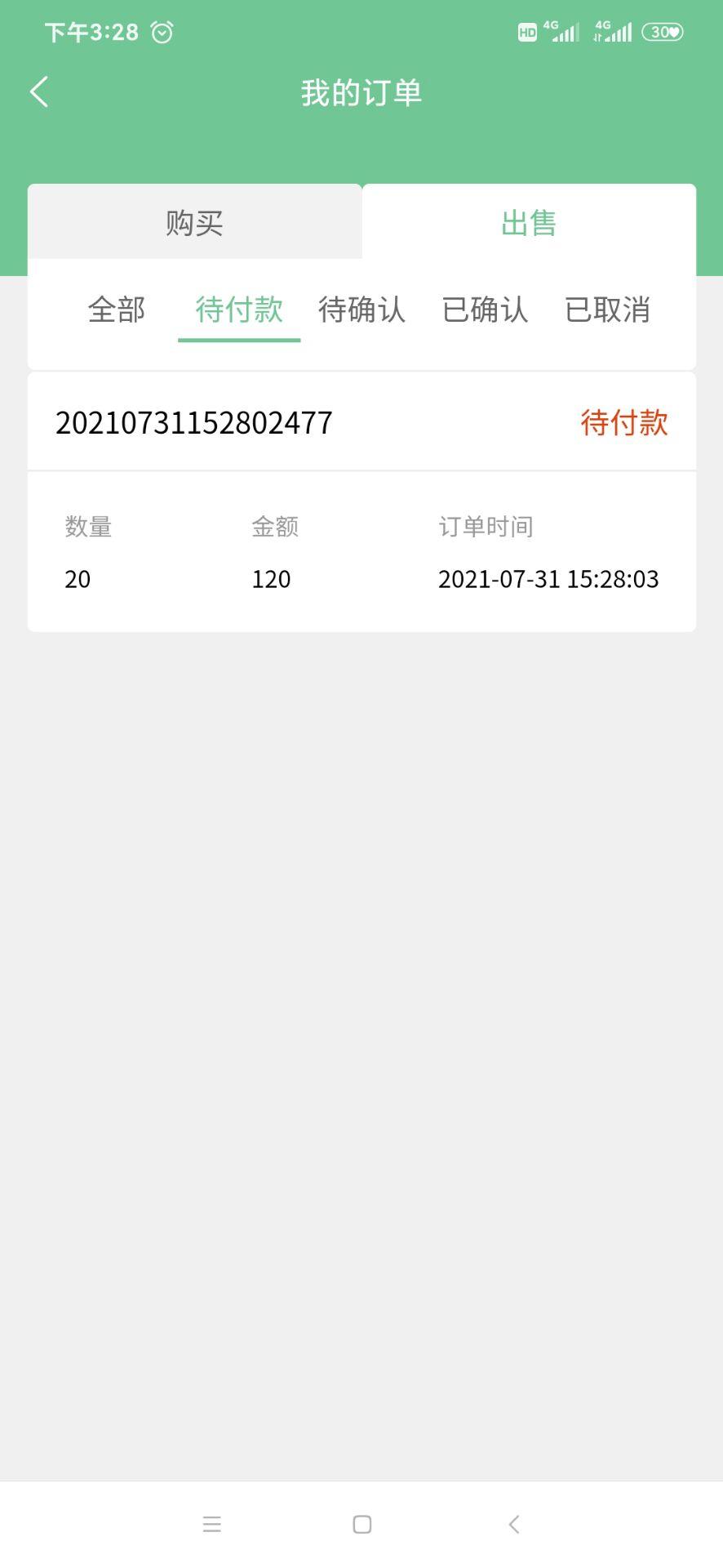 健康生活数据录入直接卖