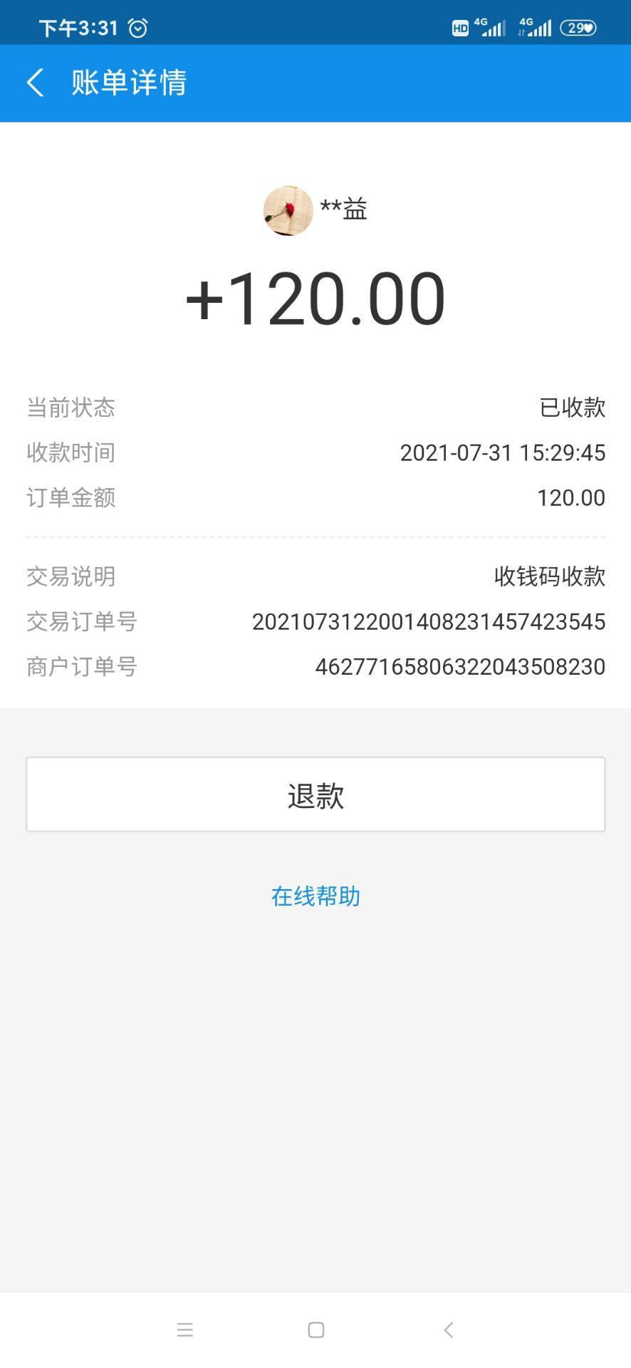 健康生活数据录入直接卖