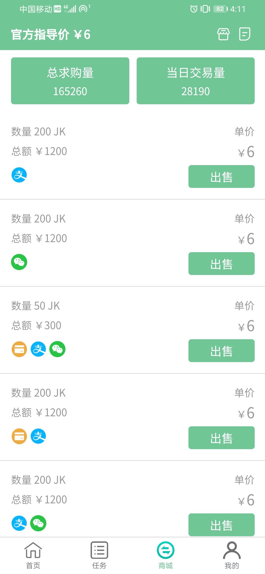健康生活数据录入直接卖