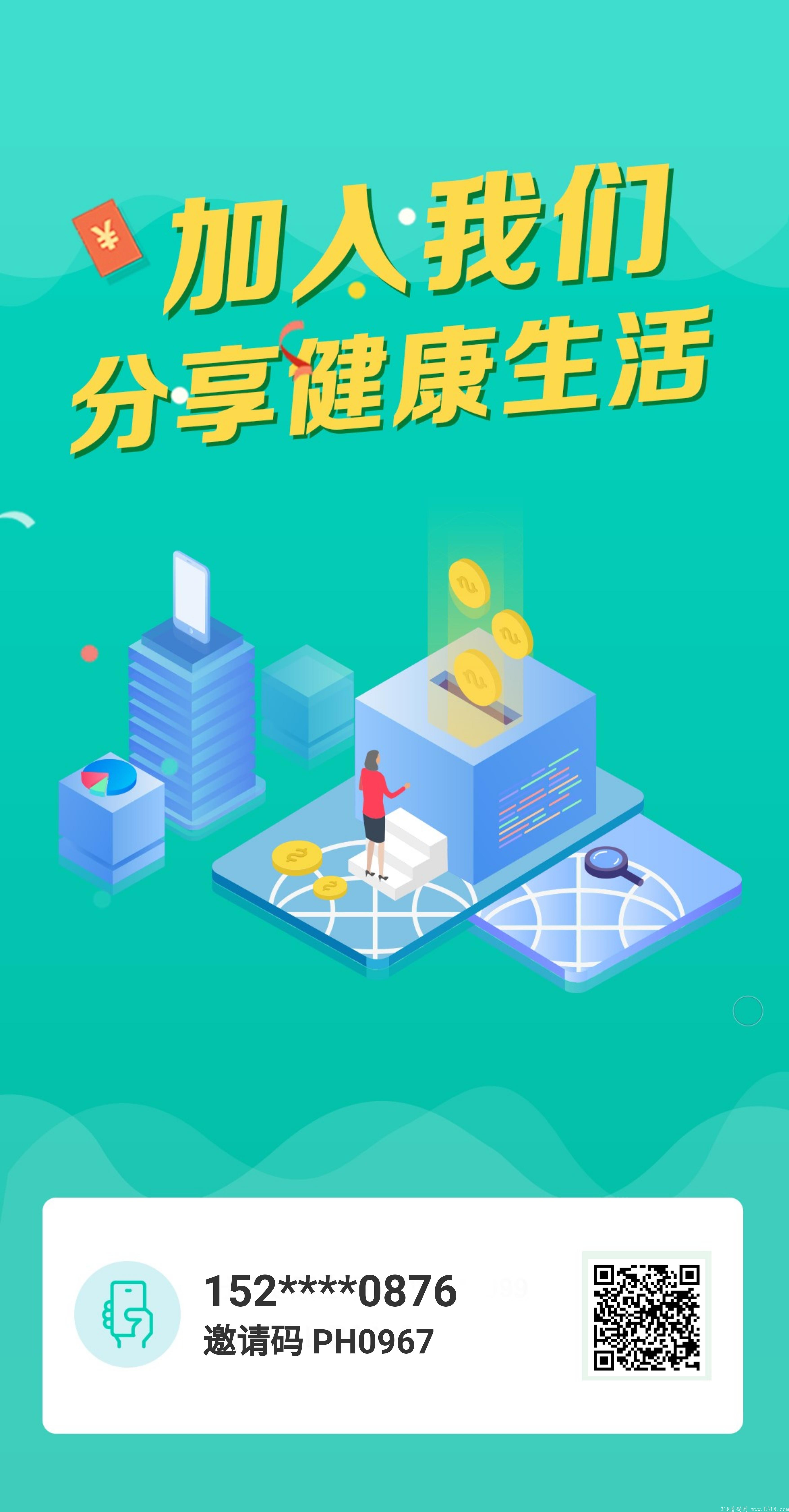 健康生活数据录入直接卖