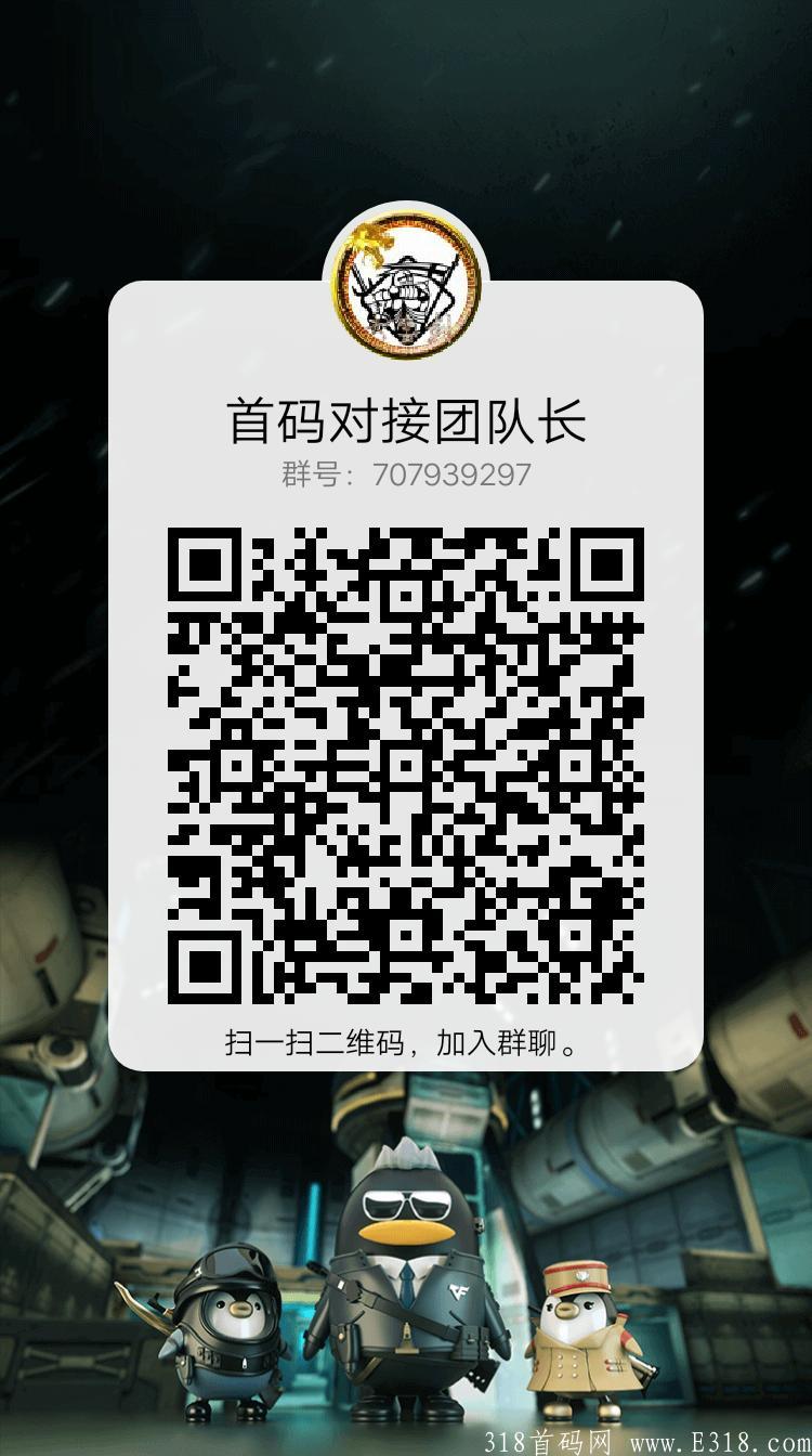 项目还没地儿推吗？来流量脉，满足你的一切需求