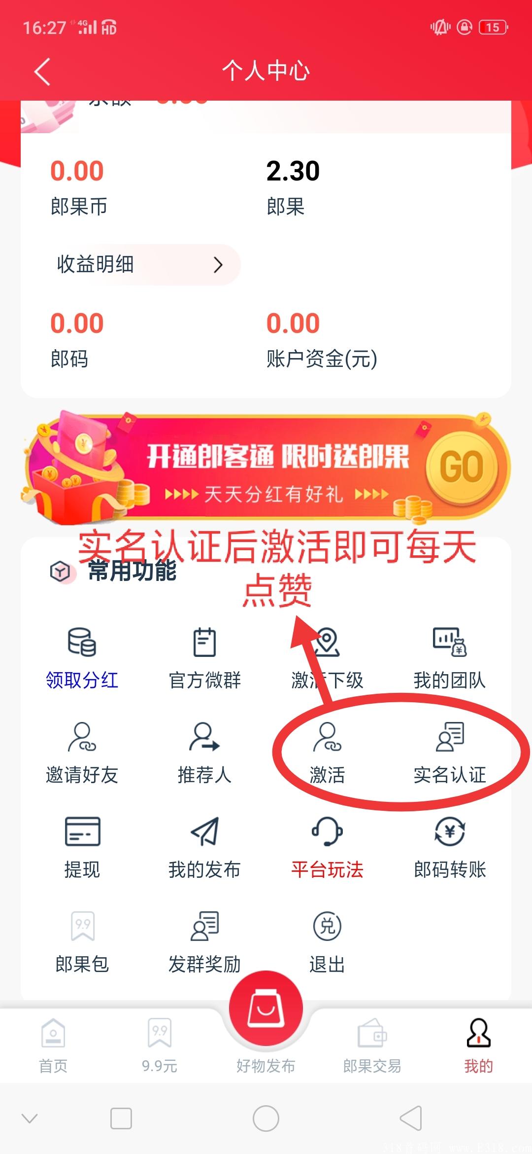 无广告0撸分红