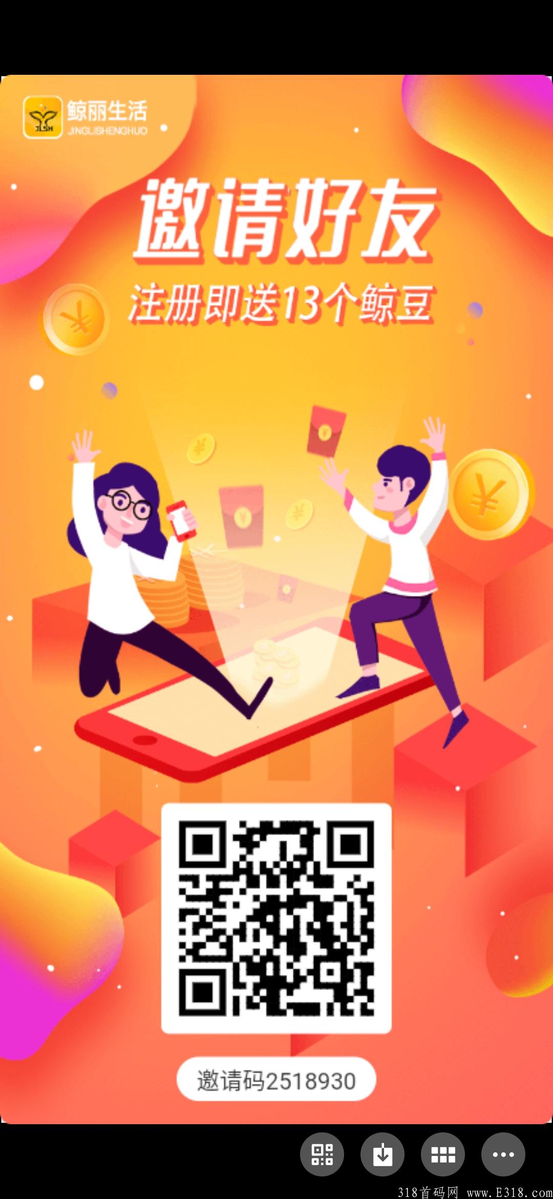 免实名费！可零撸！一币8元《鲸丽生活》大团队多！
