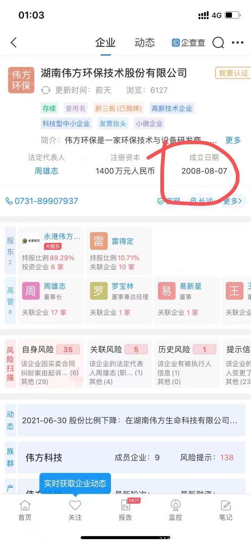 E企拼全网对接首码，公司实力牛逼（招募团队抱团取暖，长年带团队，亲自公司考察）