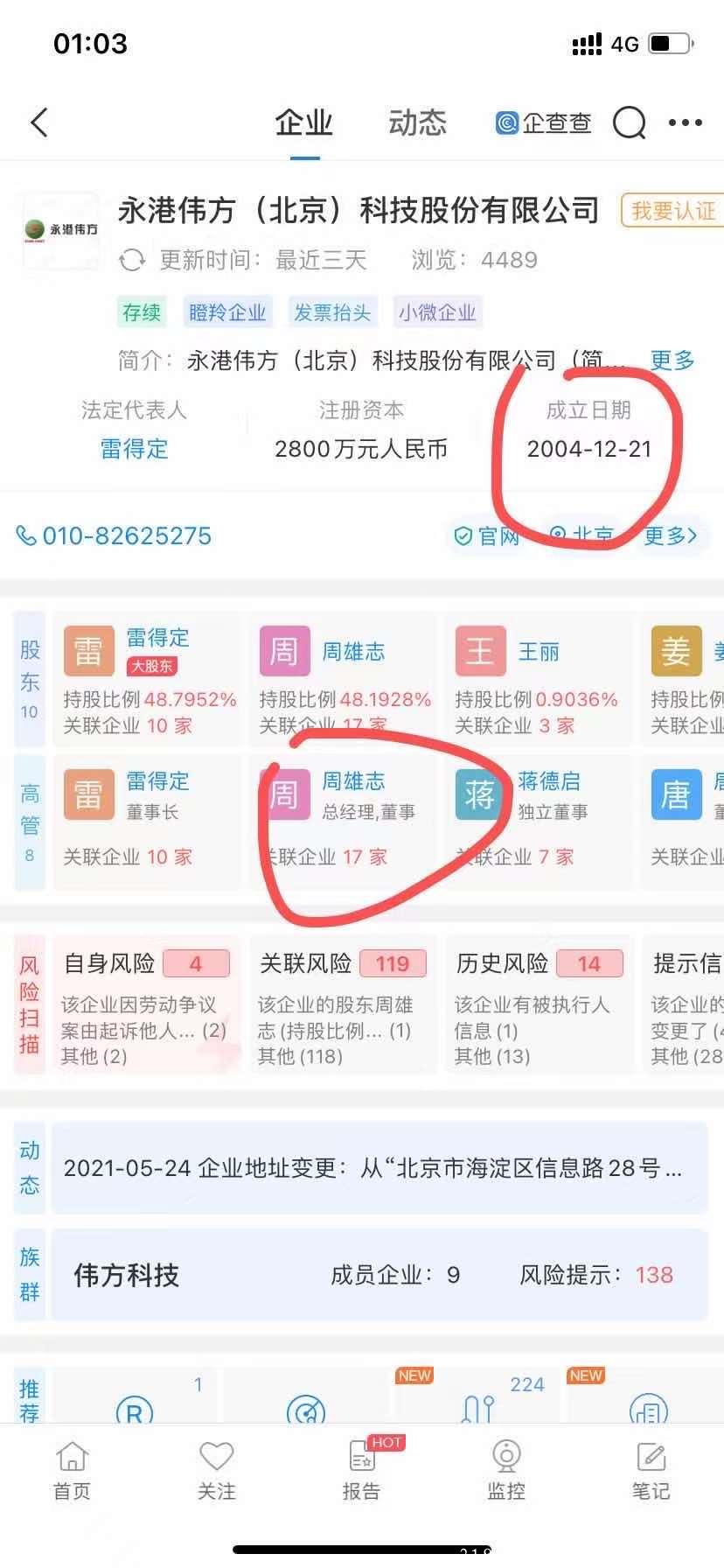 E企拼全网对接首码，公司实力牛逼（招募团队抱团取暖，长年带团队，亲自公司考察）