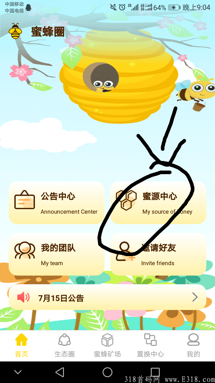 8月1蜜蜂圈APP，排线，排线兜底500，每天撸20币BTF，蜜蜂也可交易