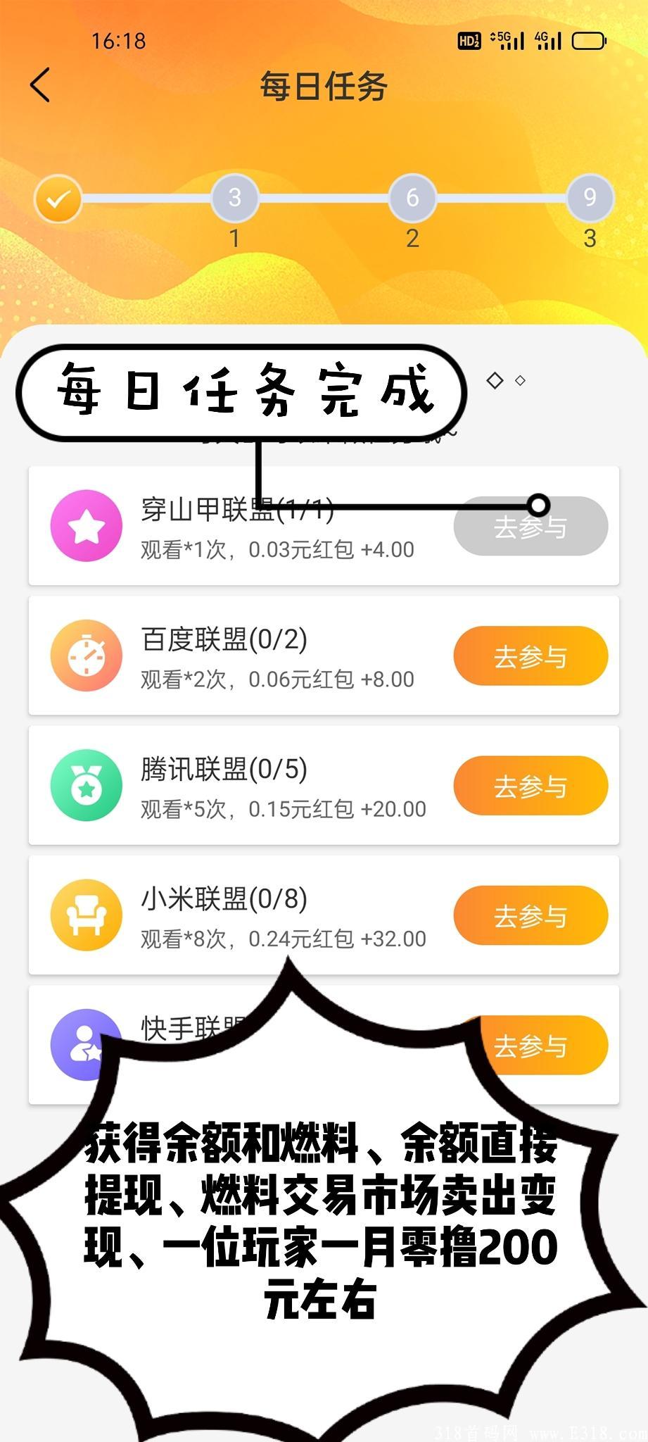          水晶链是一款**＋悬赏的app，通过每天看广告来获得燃料，来赚取水晶，每日**领取奖励。