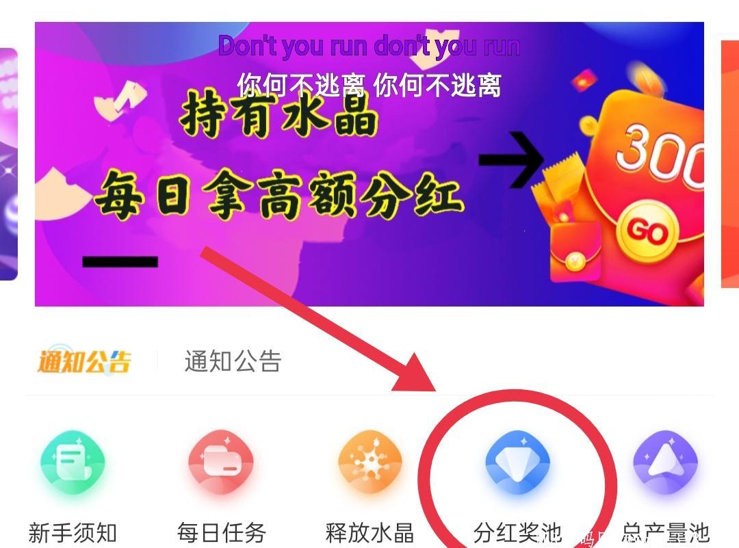          水晶链是一款**＋悬赏的app，通过每天看广告来获得燃料，来赚取水晶，每日**领取奖励。