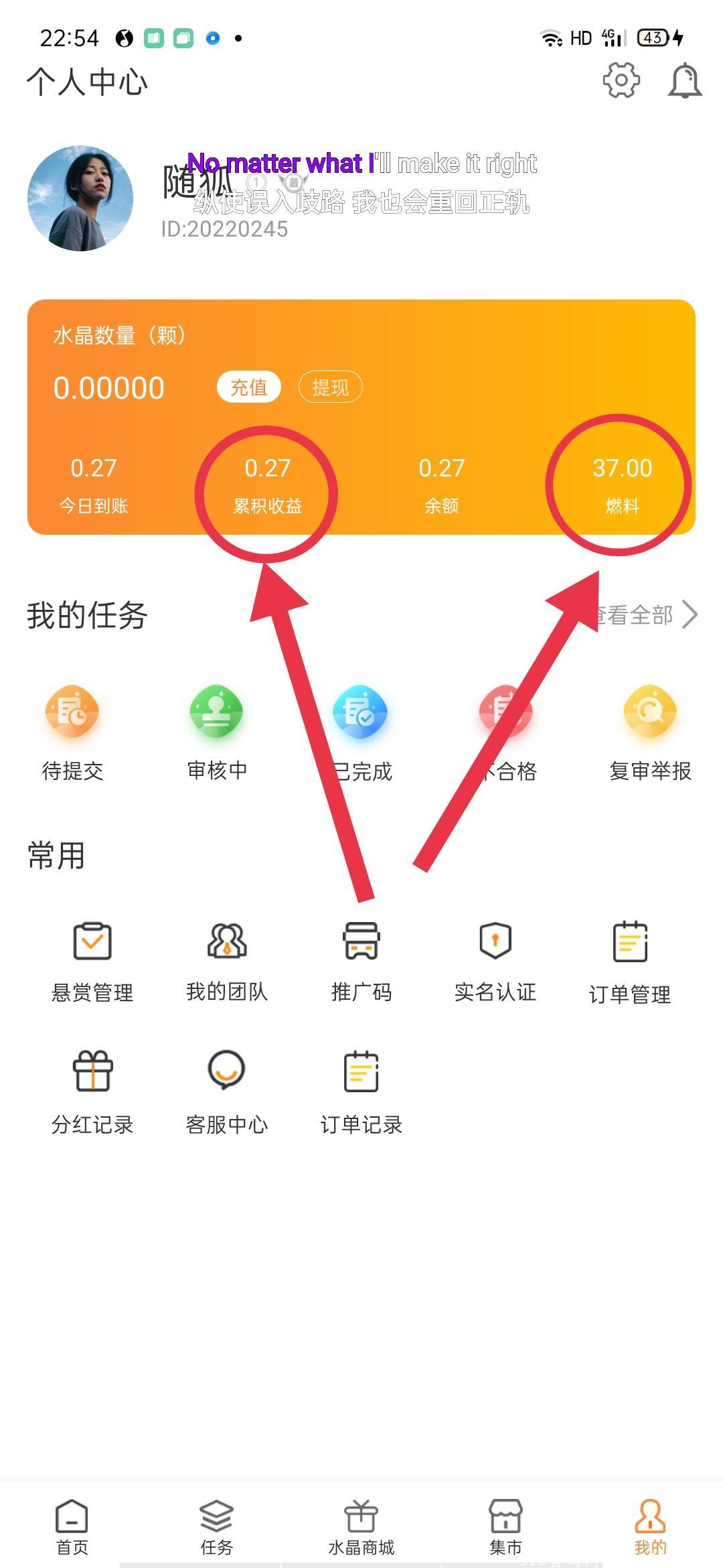          水晶链是一款**＋悬赏的app，通过每天看广告来获得燃料，来赚取水晶，每日**领取奖励。
