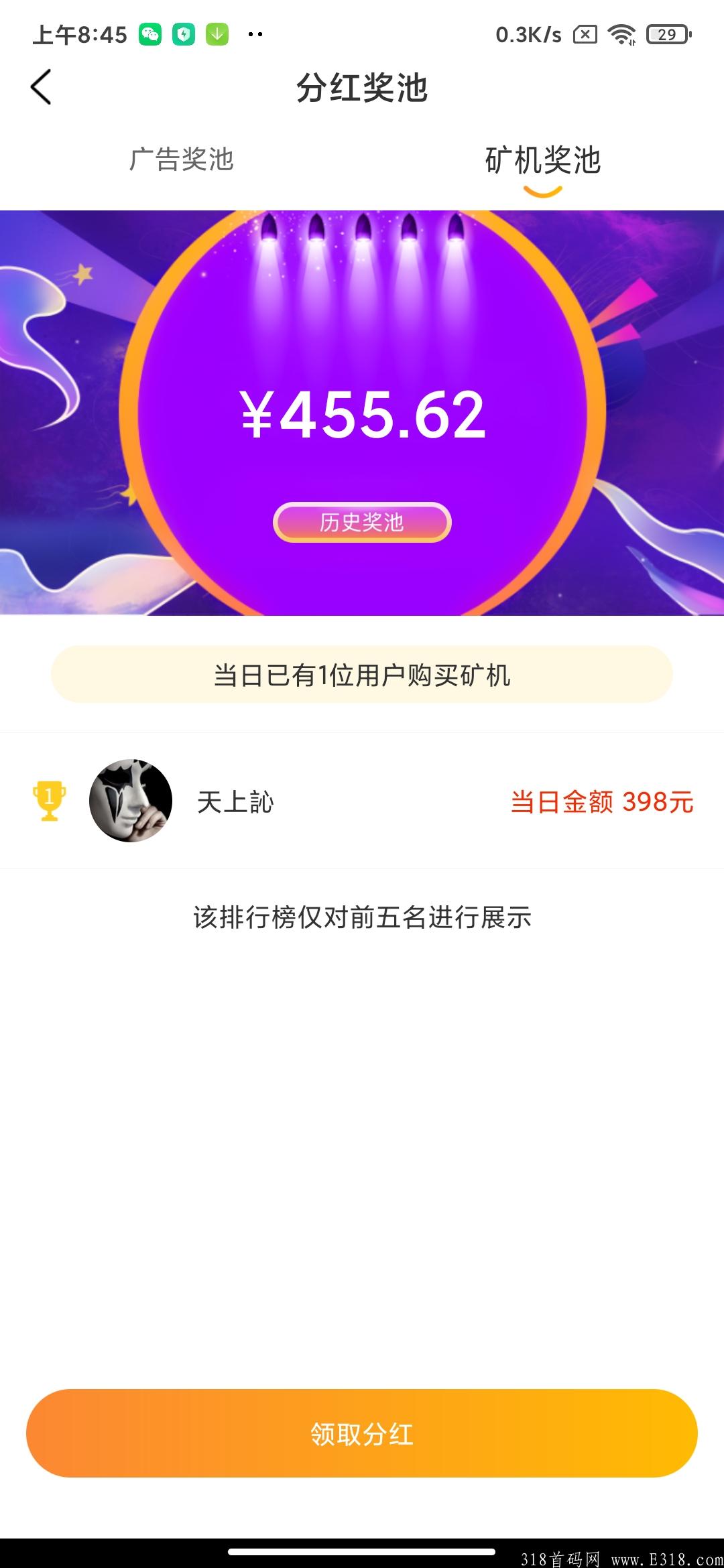          水晶链是一款**＋悬赏的app，通过每天看广告来获得燃料，来赚取水晶，每日**领取奖励。